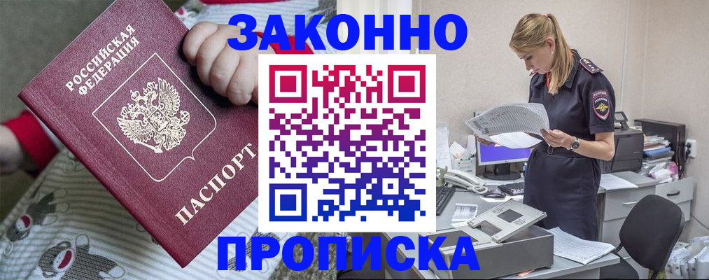 временная регистрация поиск в Гудермесе